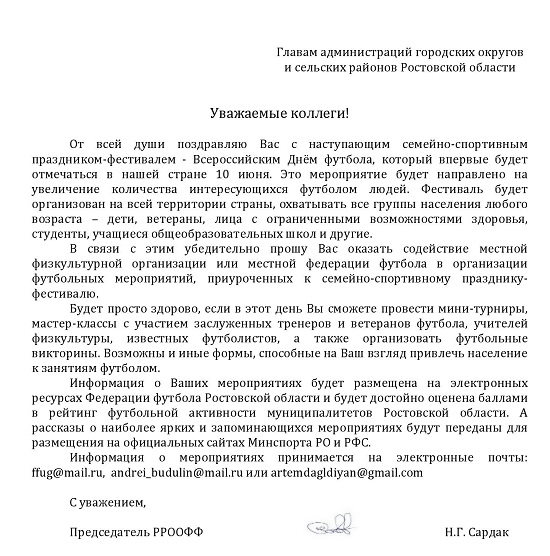 обращение главам (1).jpg